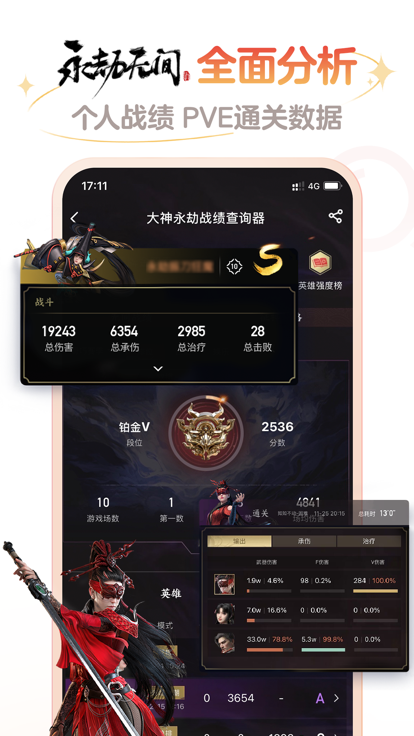 网易大神截图