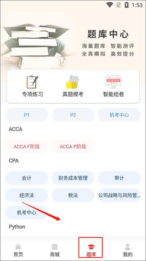 融跃教育app截图