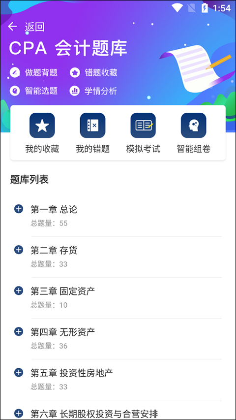 融跃教育app截图