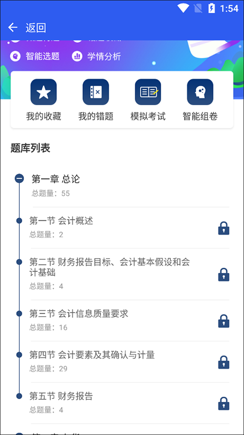 融跃教育app截图