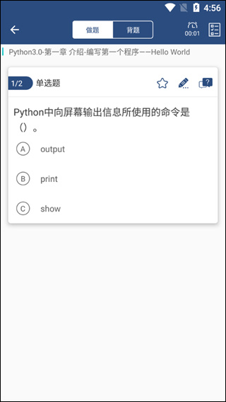 融跃教育app截图