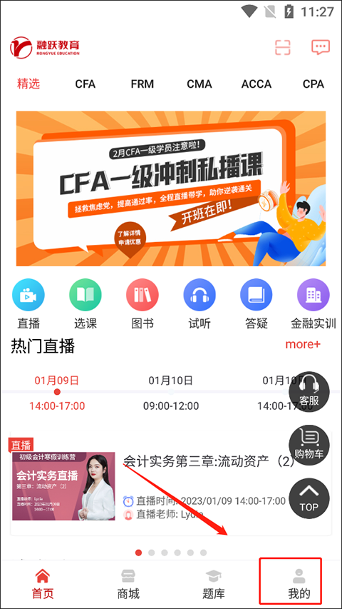 融跃教育app截图