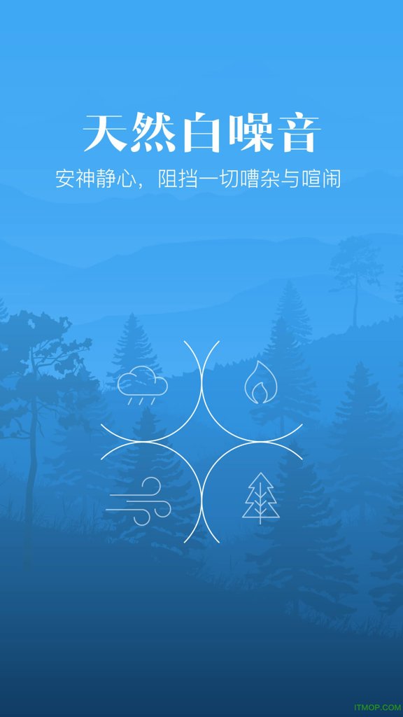 小睡眠截图