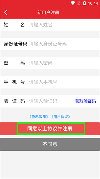 福建老干部app官方版截图