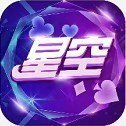 星空93299xk2026最新版