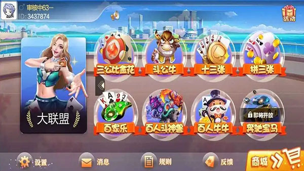 柚子斗地主官方正版截图
