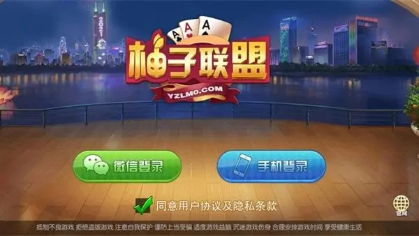 柚子斗地主官方正版截图