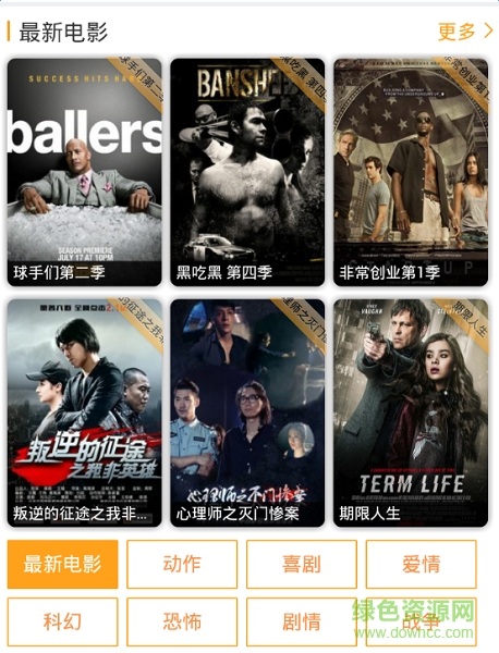 小成影视截图