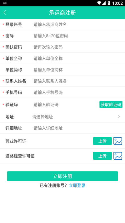 安钢物流截图