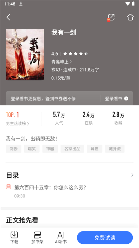 咪咕阅读app官方正版截图