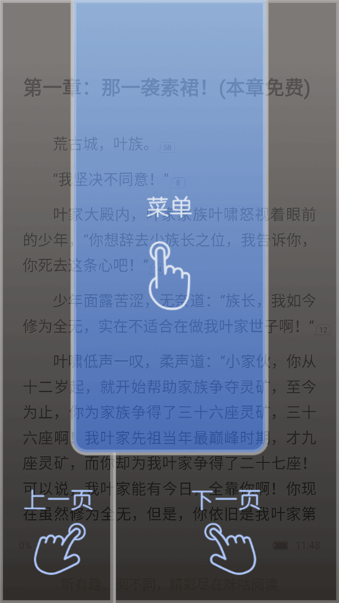 咪咕阅读app官方正版截图