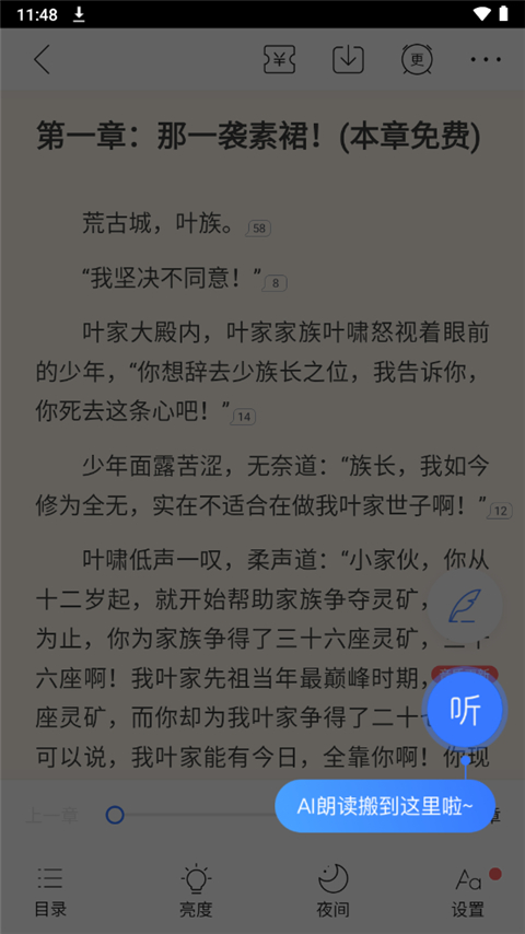 咪咕阅读app官方正版截图