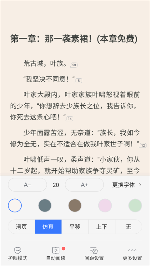 咪咕阅读app官方正版截图