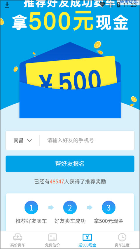 天天拍车二手车直卖网app截图2