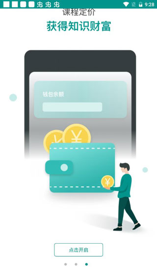 TalkMED安卓版截图0