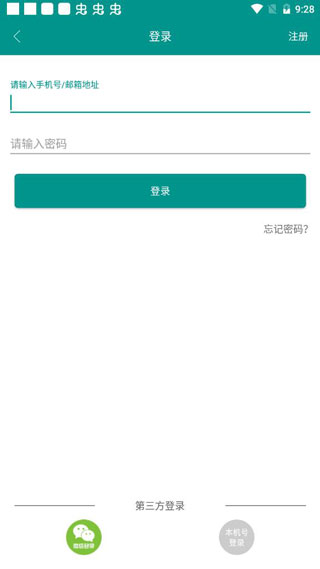 TalkMED安卓版截图1