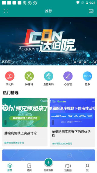 TalkMED安卓版截图2