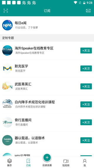 TalkMED安卓版截图3