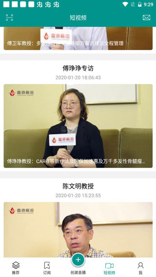 TalkMED安卓版截图4