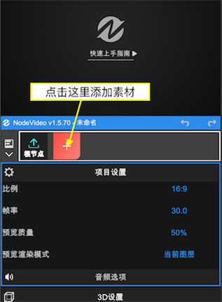 nodevideo旧版本截图2