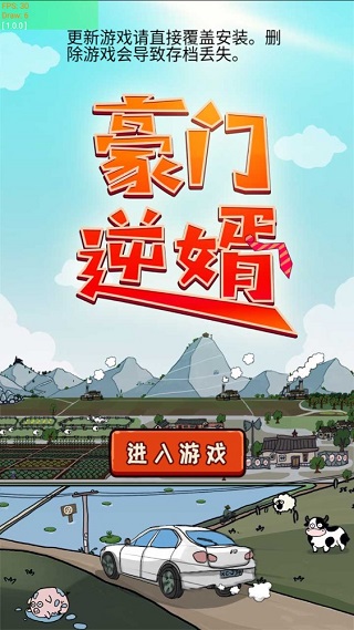 豪门逆婿手机版截图0