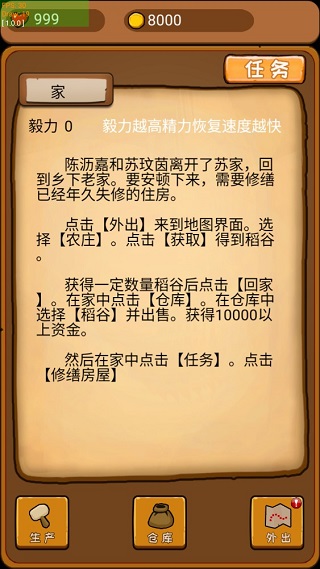 豪门逆婿手机版截图1