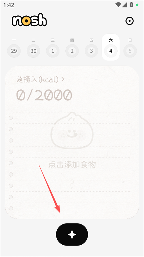 nosh饮食热量记录app截图0