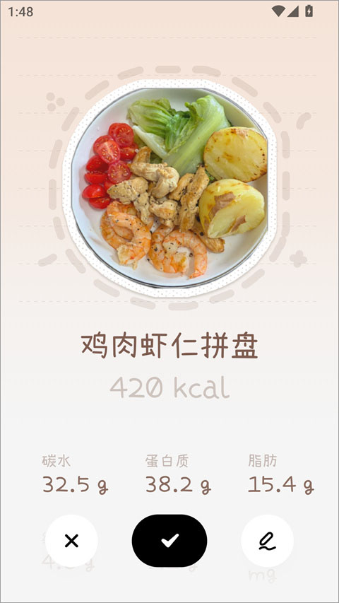 nosh饮食热量记录app截图2
