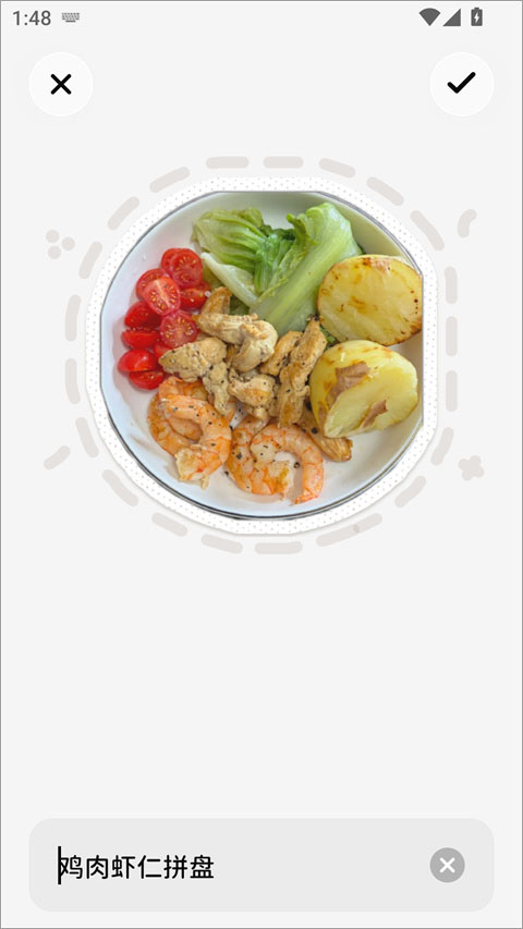 nosh饮食热量记录app截图3