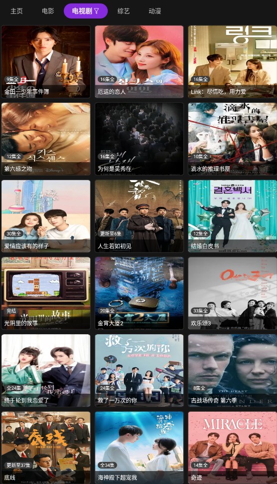 影音壳子截图0