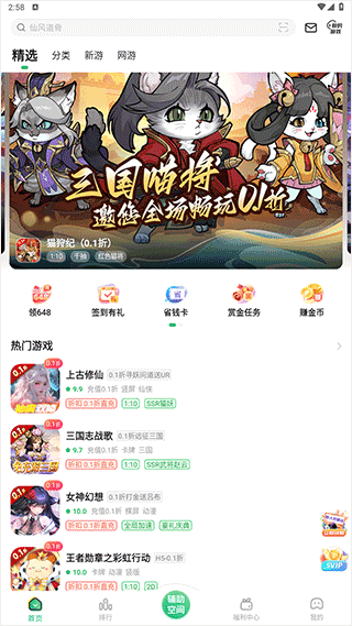 变态手游盒子app截图1