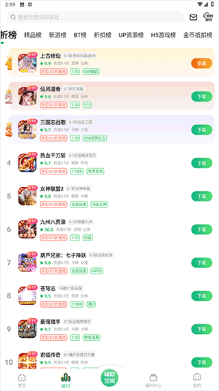 变态手游盒子app截图2