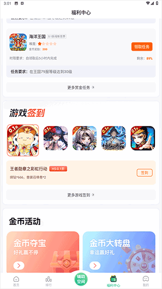 变态手游盒子app截图4