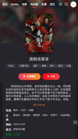 枇杷影视截图