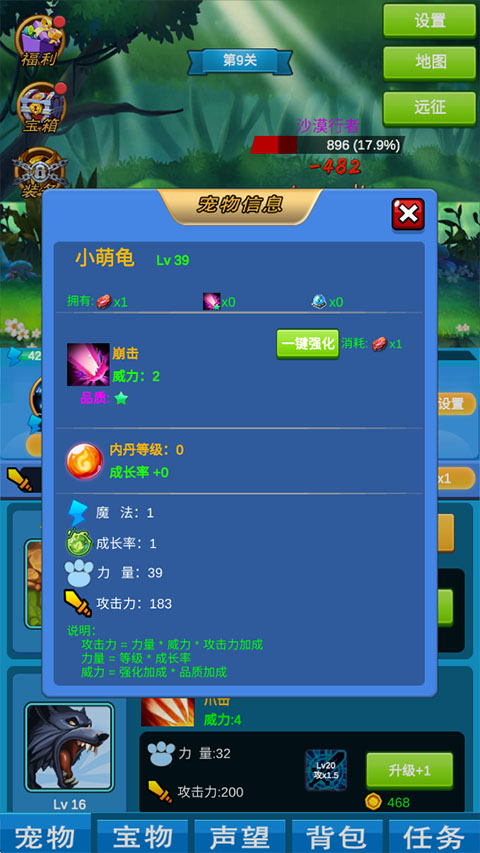 进击魔兽大陆截图
