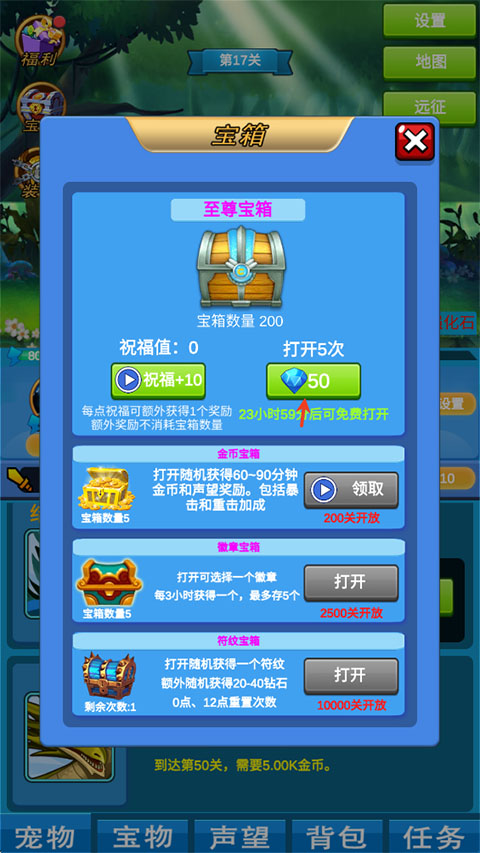 进击魔兽大陆截图