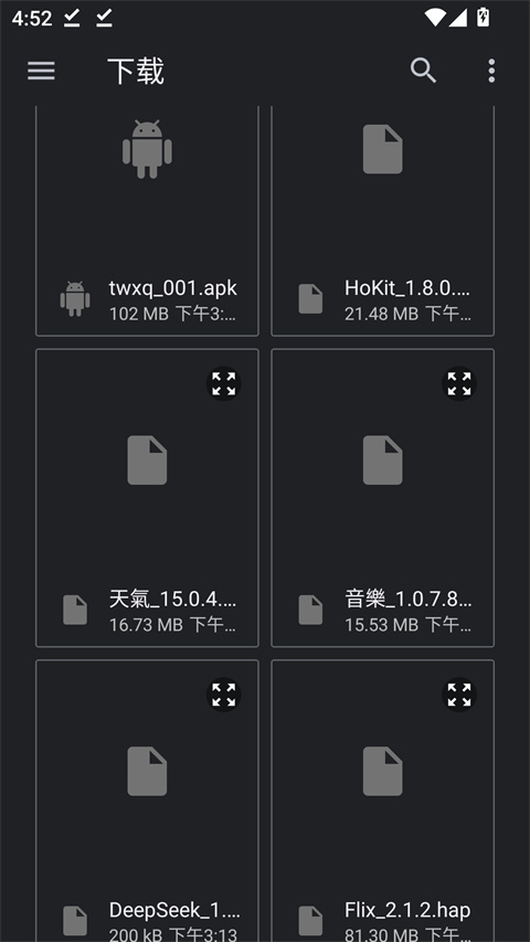 鸿易通HOA app截图1