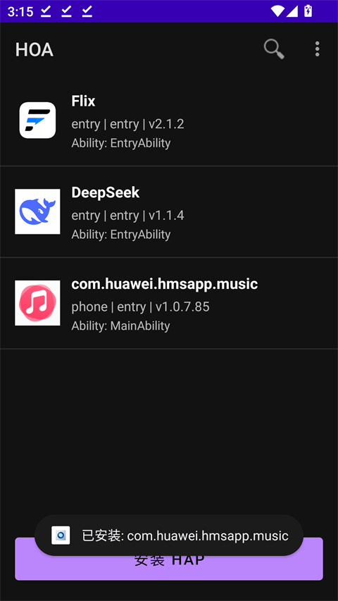 鸿易通HOA app截图3