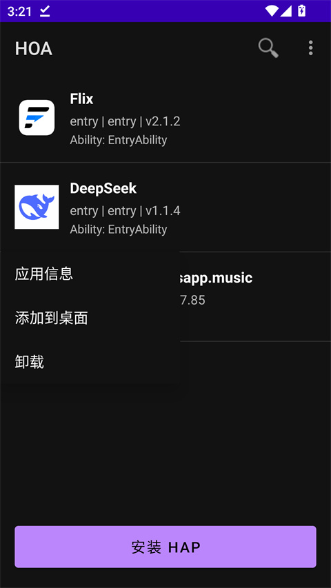 鸿易通HOA app截图4