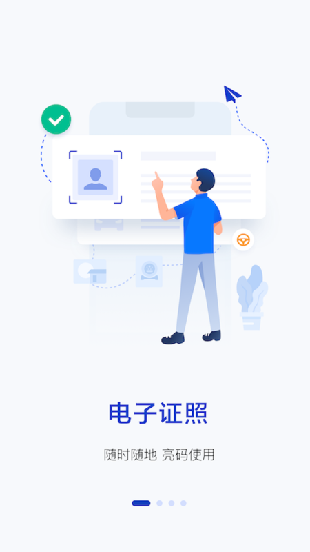 警察叔叔app截图0