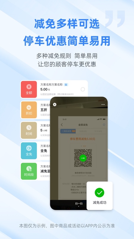 捷易商app截图1