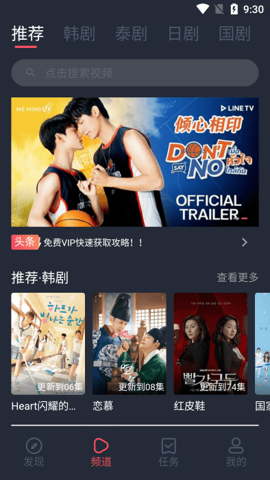 97泰剧网截图0