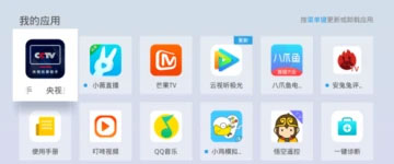 央视频app官方版截图3