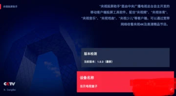 央视频app官方版截图4