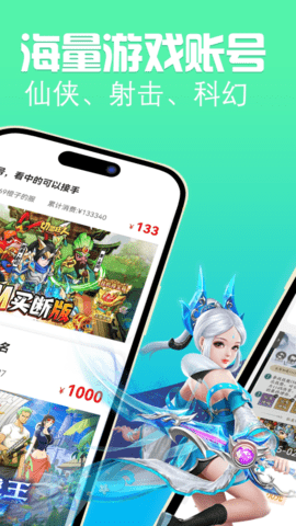 掌上快游截图