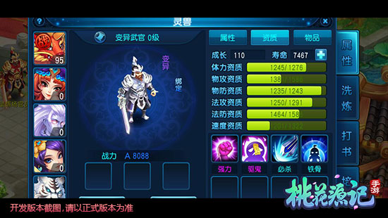 桃花源记vivo版截图1