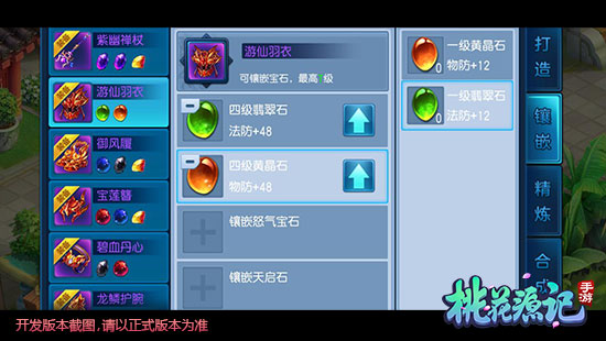 桃花源记vivo版截图2