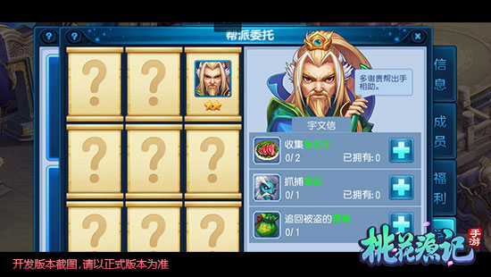 桃花源记vivo版截图3