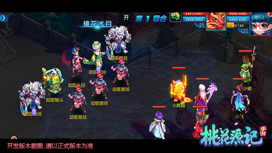 桃花源记vivo版截图4
