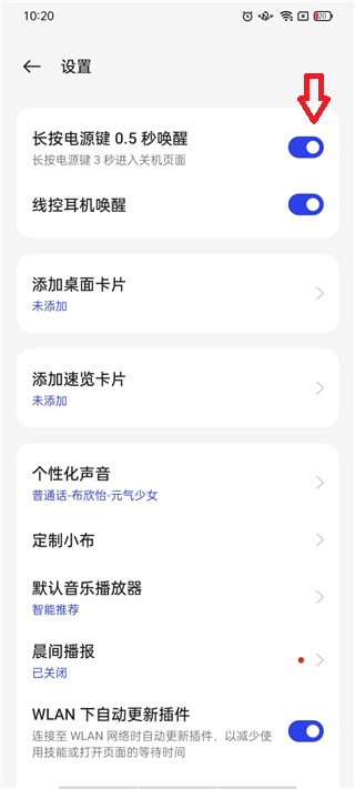 小布助手app最新版本截图4
